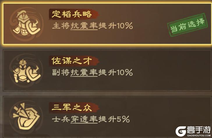 《偃武》技能骑精讲 | 阵法、加点、装备词条最精解
