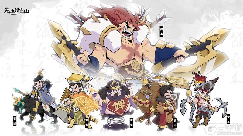 《先生请出山》八大红将首月齐登场