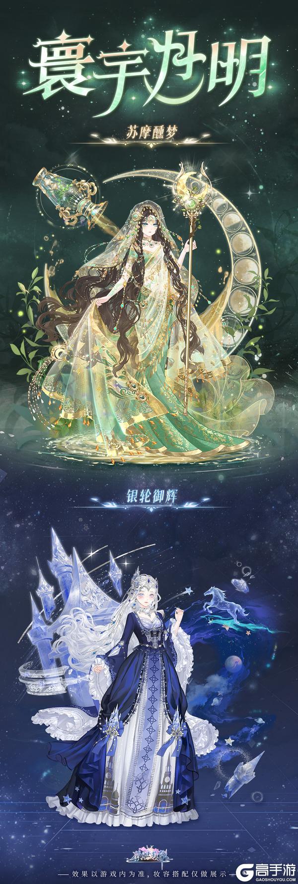 《盛世芳华》卡池详情✦寰宇月明