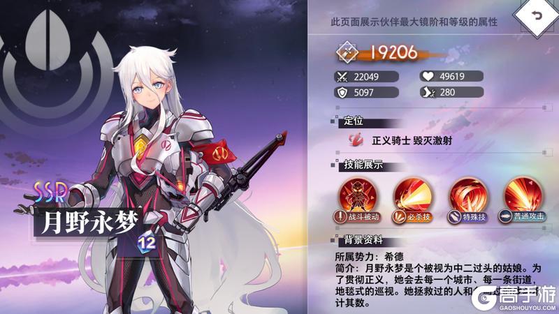《梦的第七章》特约召唤 月野永梦、善灵茗获取概率提升