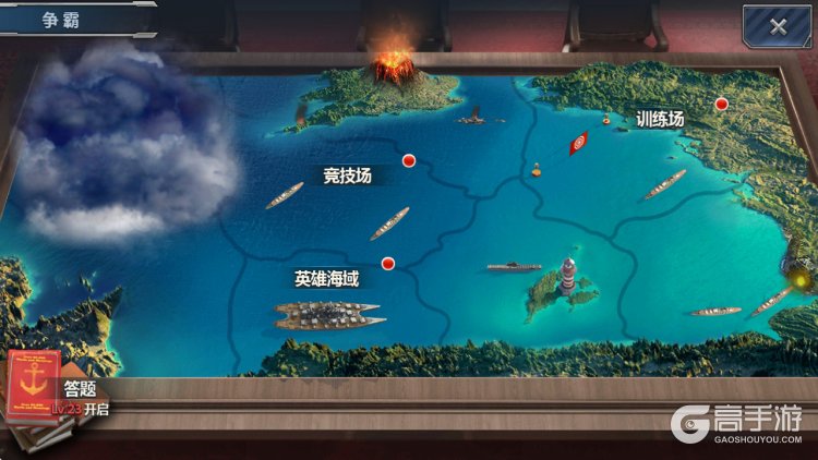 神奇水域--游戏评测--争霸玩法