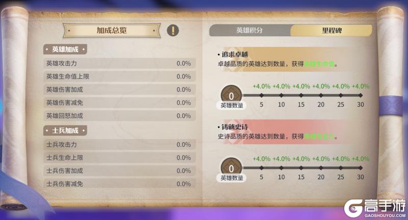 《龙石战争》新版本前瞻:「英雄之路」全介绍！