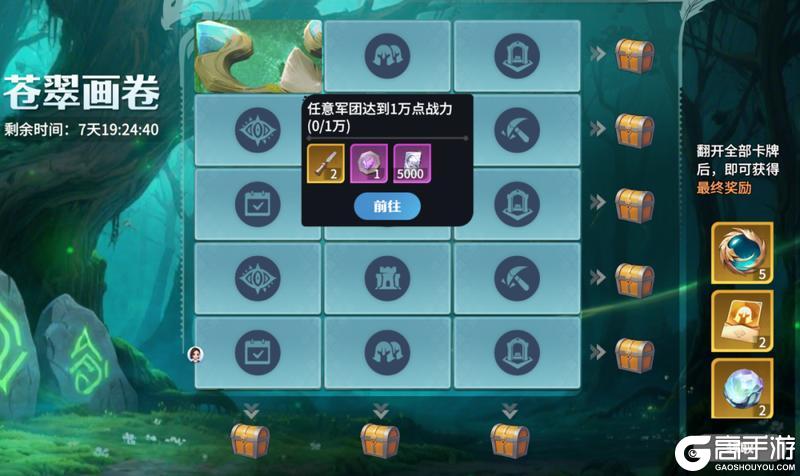 收好这份“苍龙之卫”攻略，这条巨龙你必拿下！