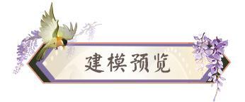 《阴阳师》免费获取!绘世花鸟卷新皮肤「芳苑栖香」9月10日上线!