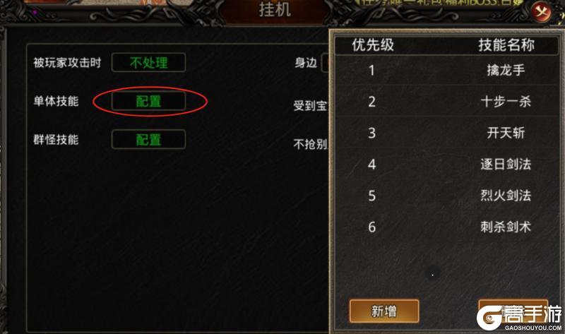 龙之觉醒