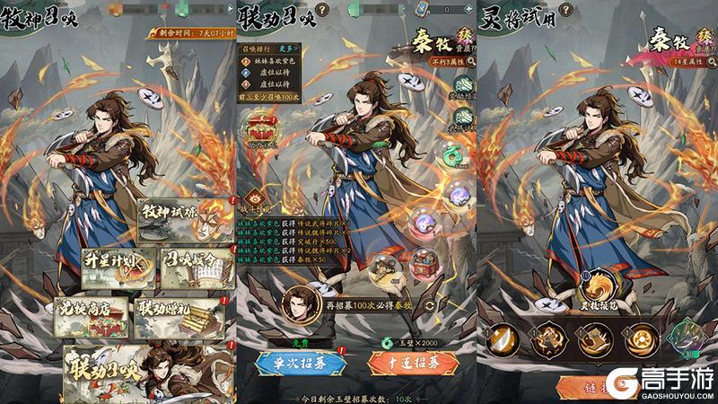 《群英风华录》牧神记动画联动丨秦牧破界降临