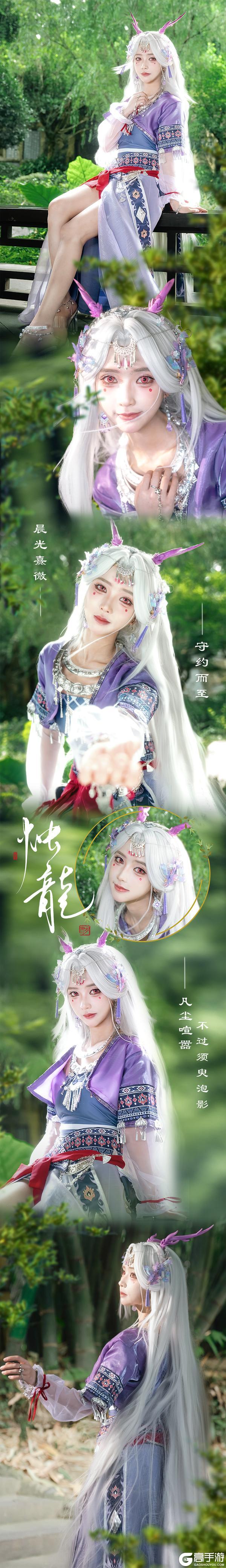 《冒险小分队》【烛龙·曦月Cos】 我带来了苗疆的花糕，要一起尝尝吗？