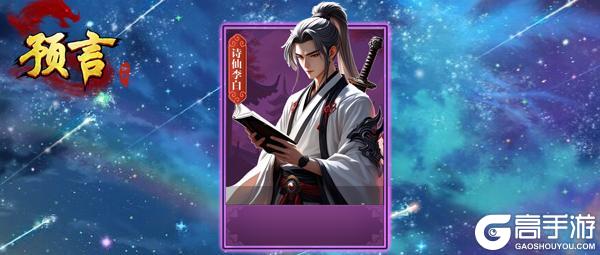 《预言世界》国庆中秋佳节活动预告来啦