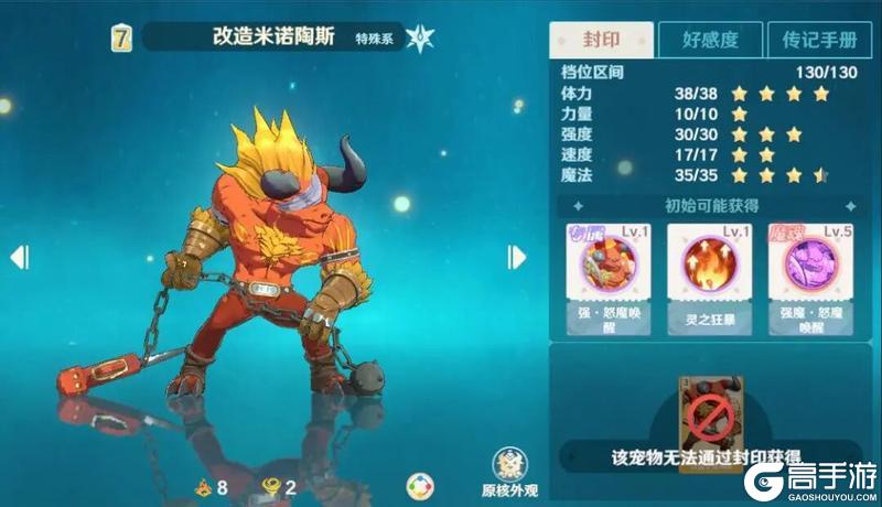 《魔力宝贝旅人》水瓶座3服预创角开启！