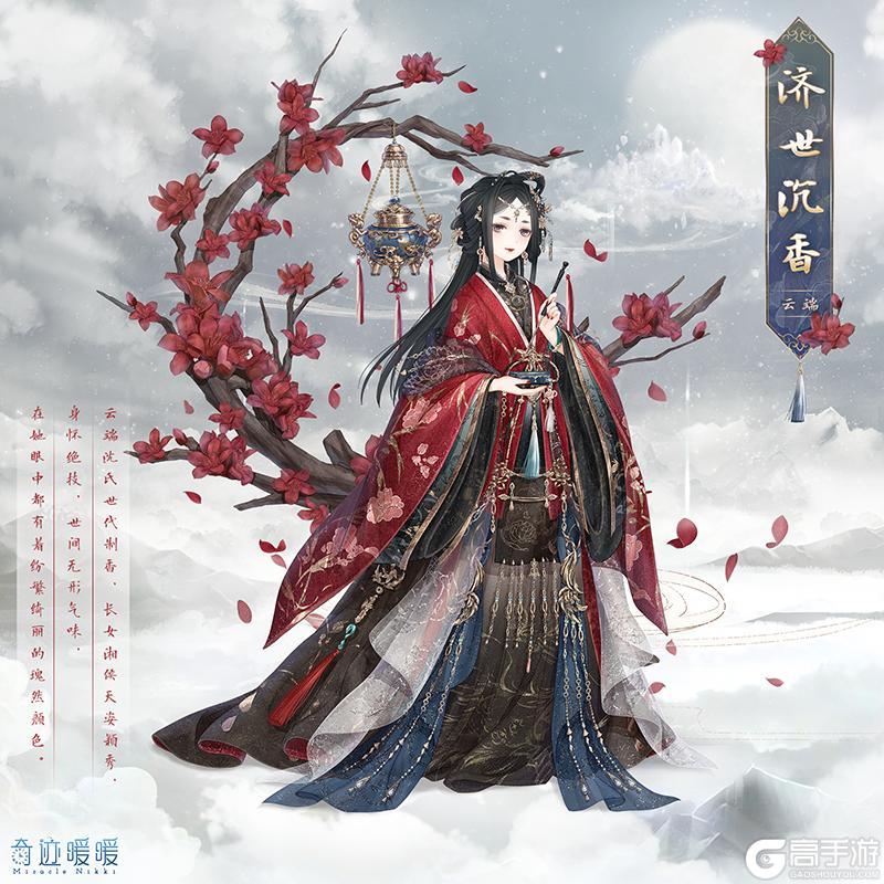 《奇迹暖暖》【新套装】奇渊之屿 充值馈赠