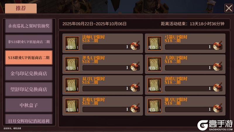 《魔渊之刃》【魔渊情报局】日月交辉活动开启!S级「永夜巡礼之翼」开放获取