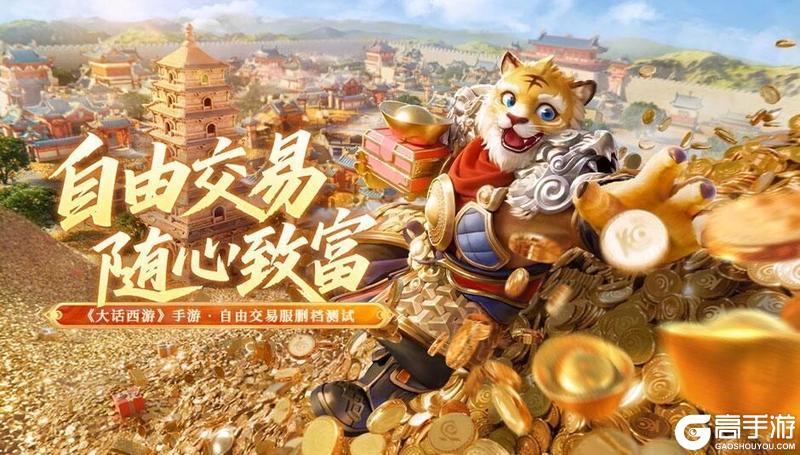 《大话西游》大话十周年《版载千秋》开放
