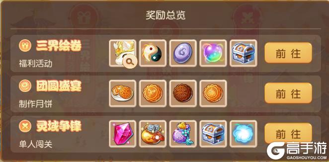 《梦幻西游》少侠这边请全新坐骑免费领啦！