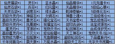 《魔与道》双节福利专题
