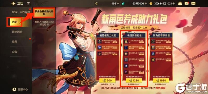 《地下城与勇士：起源》安徒恩团本攻略：新人快速进入安徒恩门槛！