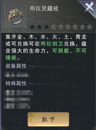 《墨武侠》两仪剑宗大版本更新介绍