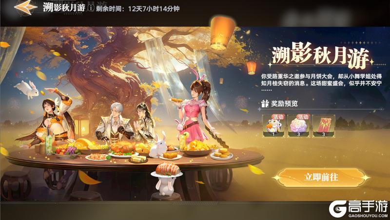 《斗罗大陆猎魂世界》「金秋月宴」活动即将上线，限定外观、限时福利来袭