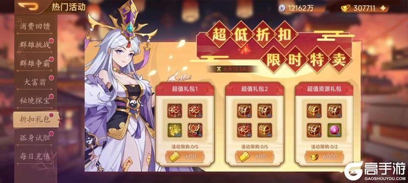 《乱世曹操传》活动预告 9.12