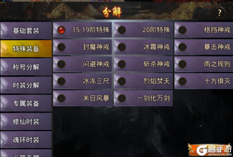 龙之觉醒
