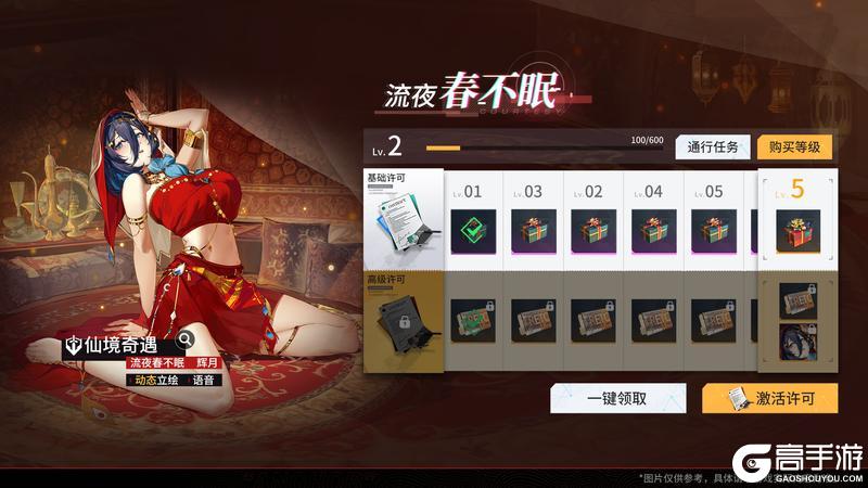 《锚点降临》3.1版本「不恰时雪季」先瞻内容