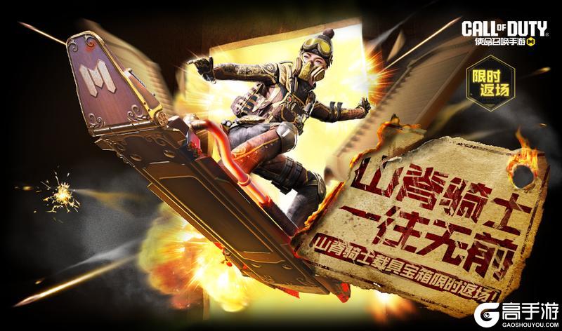 《使命召唤手游》智能风暴统治世界!疯狂星期三高人气宝箱返场