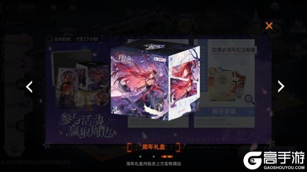 一周年庆！《龙族：卡塞尔之门》《七大罪》联动！