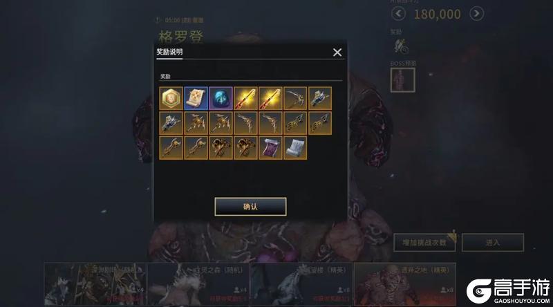 零度曙光副本玩法详解