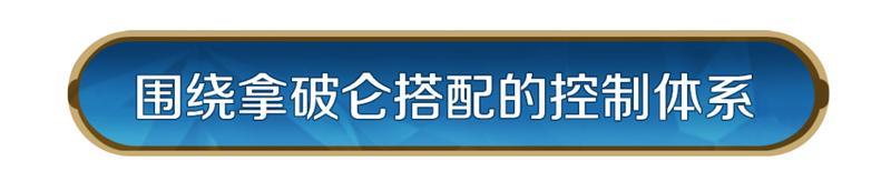 《世界启元》攻略分享丨第二纪元英雄配队推荐