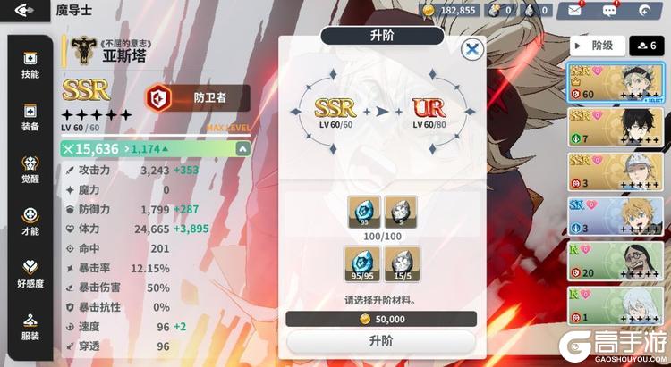黑色四叶草魔法帝之道