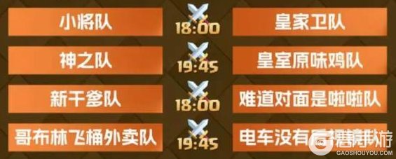 《部落冲突：皇室战争》铁师傅老将杯9月12日打响小组赛