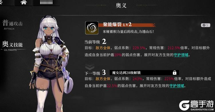 《千年之旅》魔女攻略：魔女技能详解&等级养成攻略