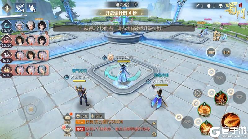 增益到底怎么选？《蜀门手游》三英争鸣要点攻略