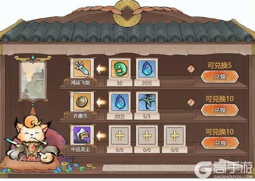 《最强祖师》宗门密报|飞剑夺宝，赢强力功法！