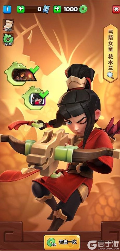 《部落冲突:皇室战争》沙场芳华,弓箭女皇花木兰登场!