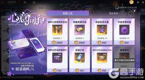 《龙族：卡塞尔之门》周年版本内容速览｜迎着阳光盛大逃亡