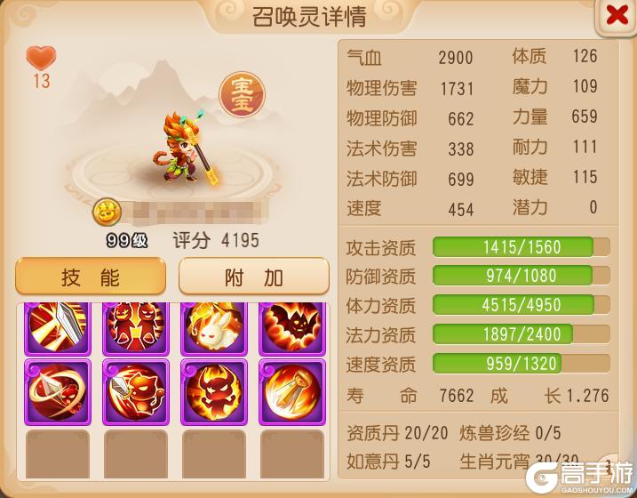 《梦幻西游》北风吼一回合直接出手3次