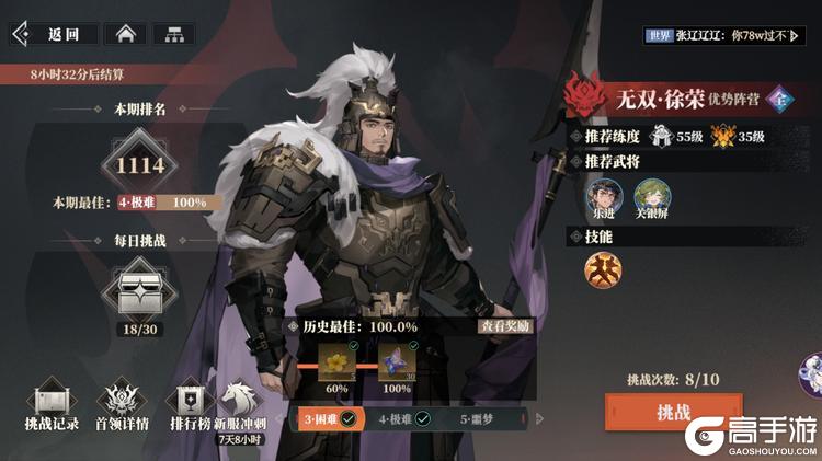三国志幻想大陆2枭之歌