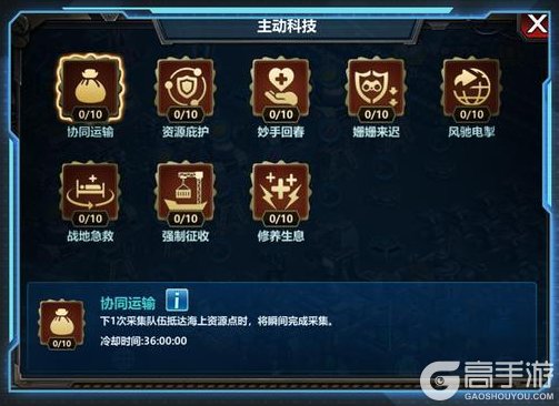 重磅玩法来袭！《战警：大国崛起》全新科技系统介绍！