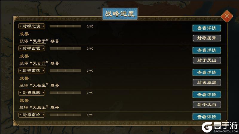 《大周列国志》9月25日重点版本停服更新预告