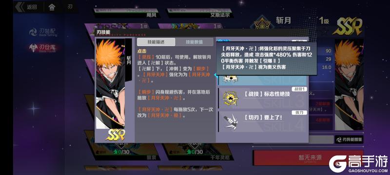刃境