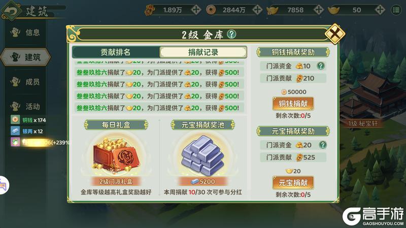 《热血江湖：归来》公会——网游不可缺少的一环
