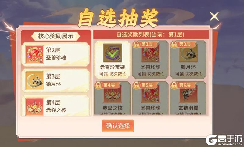 《梦想桃源》全新圣兽降临多种活动等候你的参与