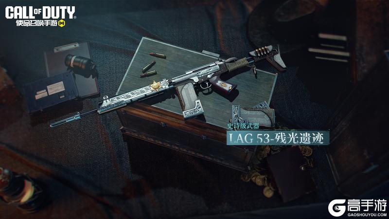 《使命召唤手游》不给糖就吃子弹！S9使命手册“午夜 回响”即将登场