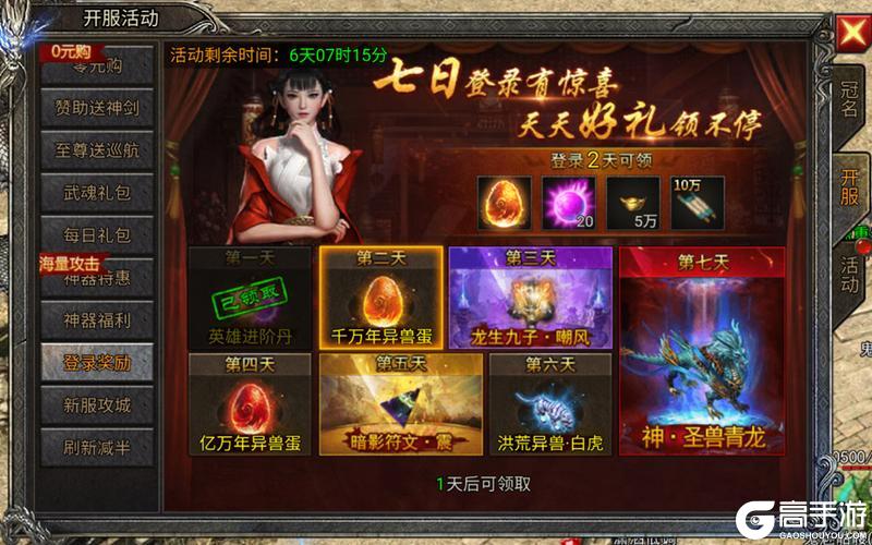 《龙迹之城》异兽养成攻略：获取+合成+进阶