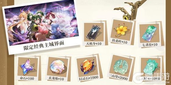 《三国志幻想大陆2：枭之歌》「千机主题服」9月29日开启！福利活动抢先看~