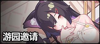 《盲盒派对》「赏月游园会」活动即将开启！