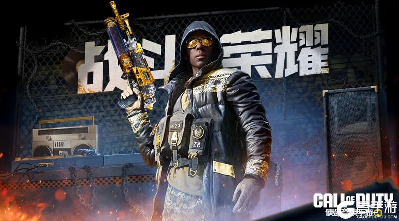 《使命召唤手游》速速放下武器，那可是熊猫！