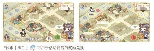 《花亦山心之月》司穗白蕊儿SP卡池限时返场预告