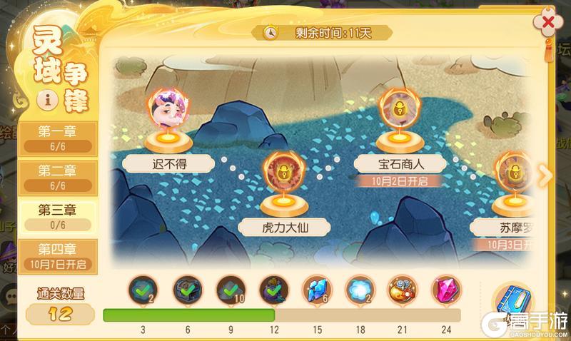 《梦幻西游》2025年10月01日维护公告