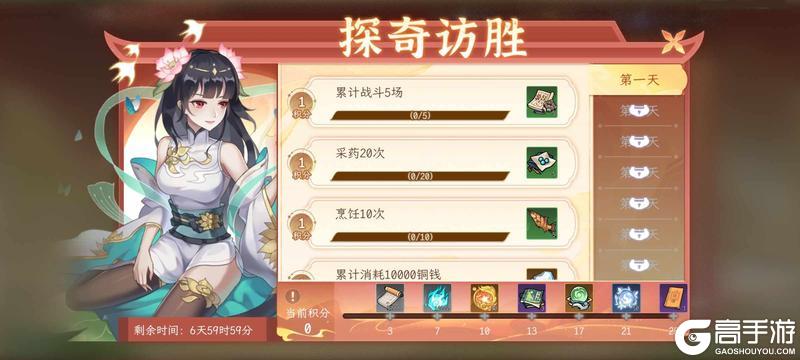 《纵横旅人》9.26国庆活动预告
